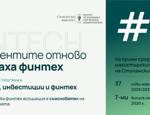 „Финанси, инвестиции и финтех“ продължава да води при приема в магистърските програми на Стопанския факултет